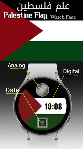 Palestine Flag - Watch Face