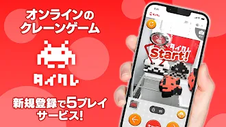 Game screenshot タイトーオンラインクレーン mod apk