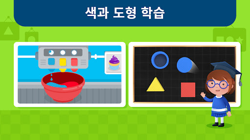 몬테소리 유치원 screenshot 5