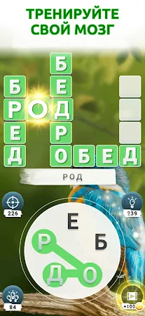 Game screenshot Игра в слова на русском языке mod apk