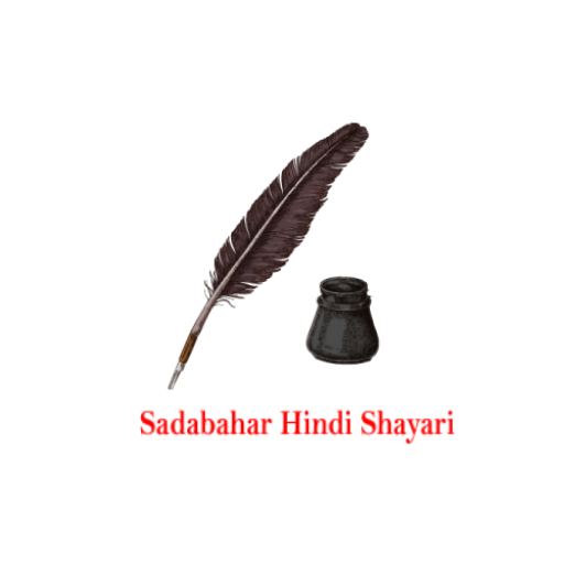 Sadabahar Hindi Shayari logo