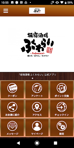 Android application 板宿酒場 【ふくわらい】 screenshort