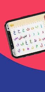 Arabic Letters Fridge