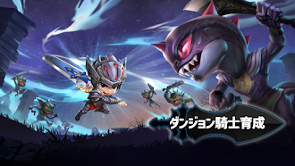 Game screenshot ダンジョン騎士育成 mod apk