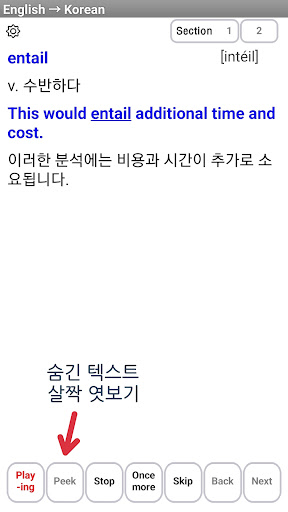 범용어학학습앱 Screen 2