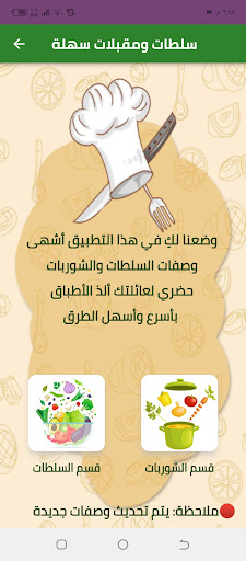 سلطات وشوربات سهلة