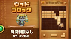 ウッドブロックオリジン-クラシックブロックパズルゲームのおすすめ画像4