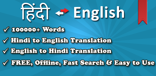 Hindi English Dictionary Apps On Google Play