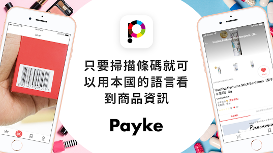 Payke -日本購物帮手-