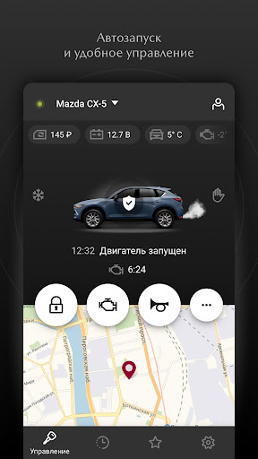 StarLine for Mazda Screen 2
