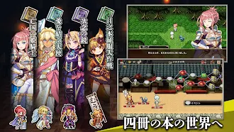Game screenshot [Premium] ノベルズローグ - ローグライトRPG apk download