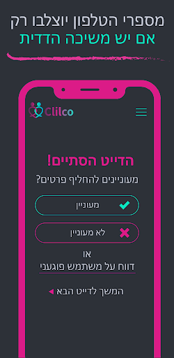 Android application Clilco screenshort