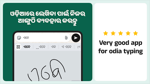 Screenshot of Desh Odia Keyboard
