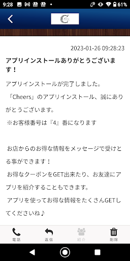 Cheers公式アプリ Screen 2