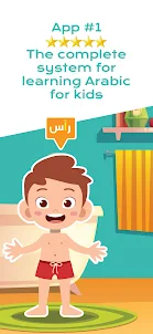 Kids Learn Arabic - Amal