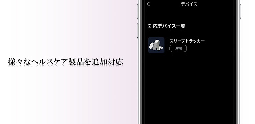 HESTA HEALTH MIRROR Screen 2