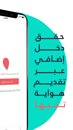 Suplift partner - شركاء سبليفت Screen 2