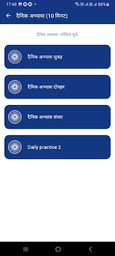 Dhamma Abhyudaya Screen 3