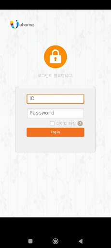 Android application 유홈-한화유로메트로1단지 screenshort