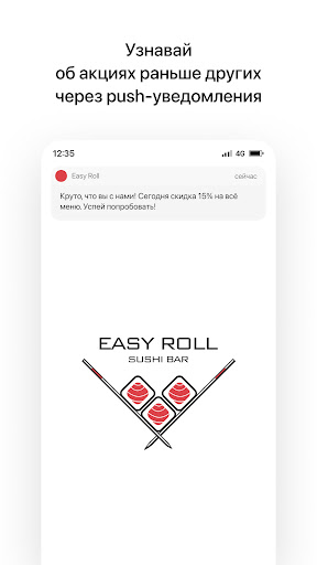 Android application Easy Roll | Доставка screenshort