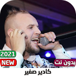 Cover Image of Download cheb kader sghir 2022  APK