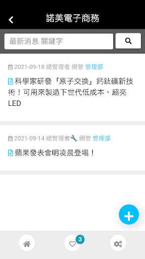 諾美MIS管理系統 Screen 2