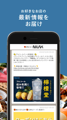 バイキング・ブッフェ・食べ放題紹介アプリ 「ブッフェ」のおすすめ画像3