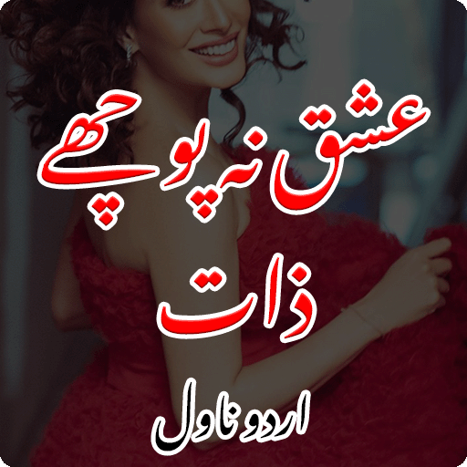 Ishq Na Poche Zaat Urdu Novel logo