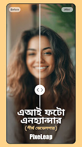 স্ক্রিনশটের ছবি