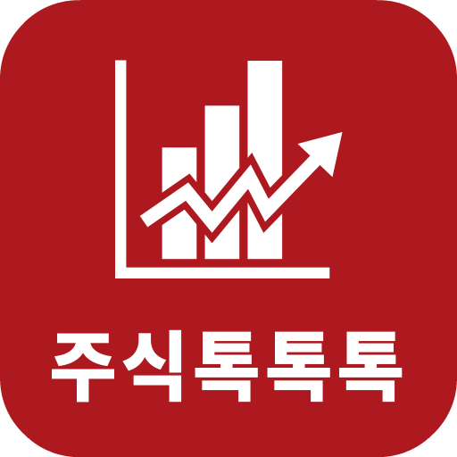 주식톡톡톡(종목추천서비스) logo