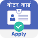Voter Card Apply Online Tips - Androidアプリ