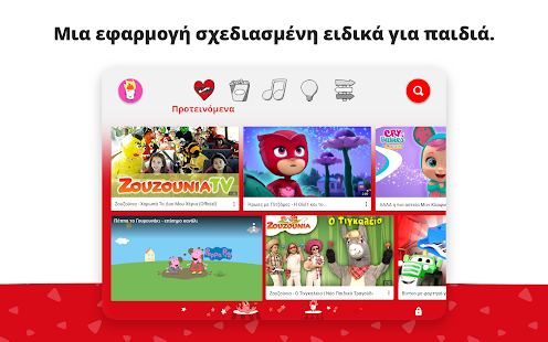 Екранна снимка на YouTube Kids