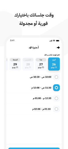 Masarat Screen 3