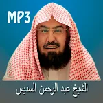 Cover Image of Download تلاوة القران عبد الرحمن السديس 1.0.0 APK