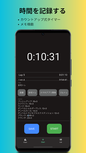Android application SpendTimer screenshort