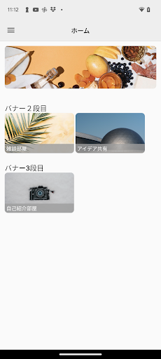 Android application HelloChat screenshort