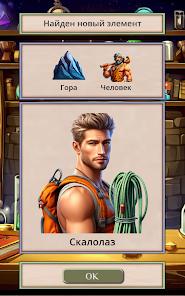 Скриншот