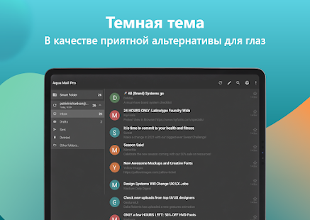 Aqua Mail Pro Ключ Screenshot