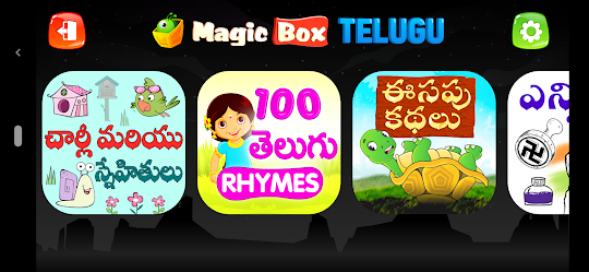 Magicbox Telugu
