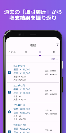 複利運用＆収支管理－Gradeal Screen 3