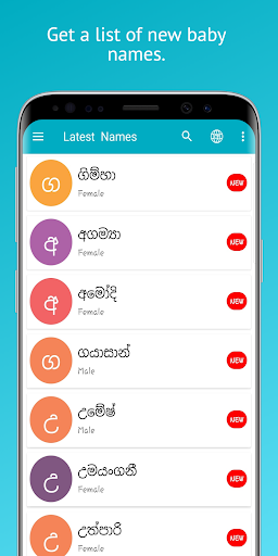Sinhala Baby Names Screen 3