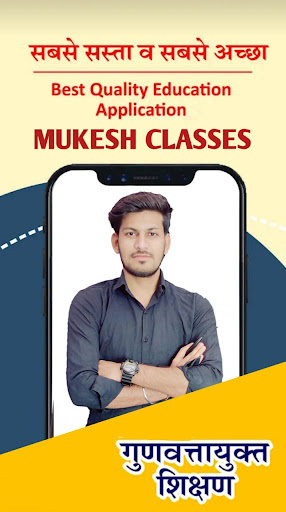 Mukesh Classes Screen 3