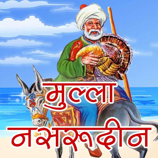 Mulla Nasruddin - Hindi  Icon