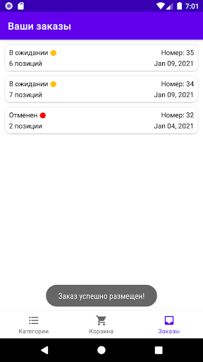 Android application Ресничка screenshort