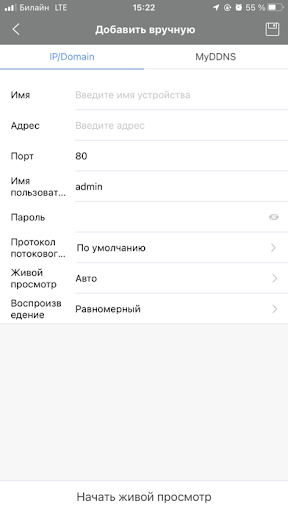 LTV VMS-Mobile Screen 3