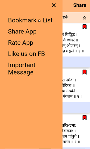 Mangalashtake - मंगलाष्टके Screen 3