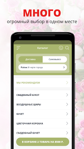 Android application Happy Lama | Череповец screenshort