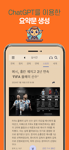 도비 뉴스: 뉴스를 쇼츠처럼 Screen 2