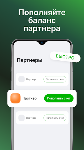 ЦУПИС - Электронный Кошелек Screen 3