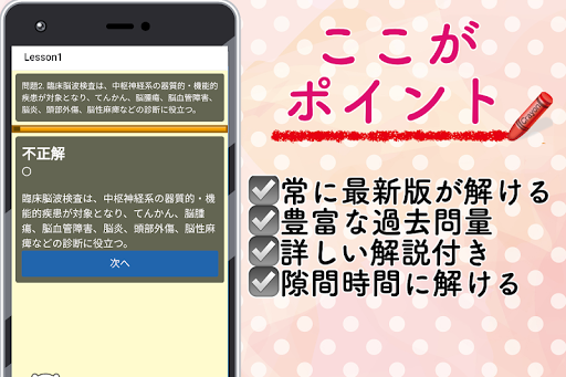 臨床心理士 資格 勉強 19 カウンセラー 試験対策 一問一答 解説アプリ App Store Data Revenue Download Estimates On Play Store